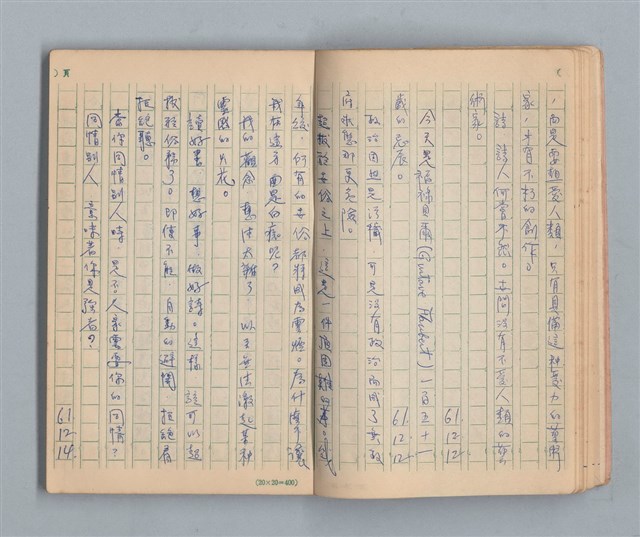 主要名稱：《莫渝札記》第3號圖檔，第9張，共56張