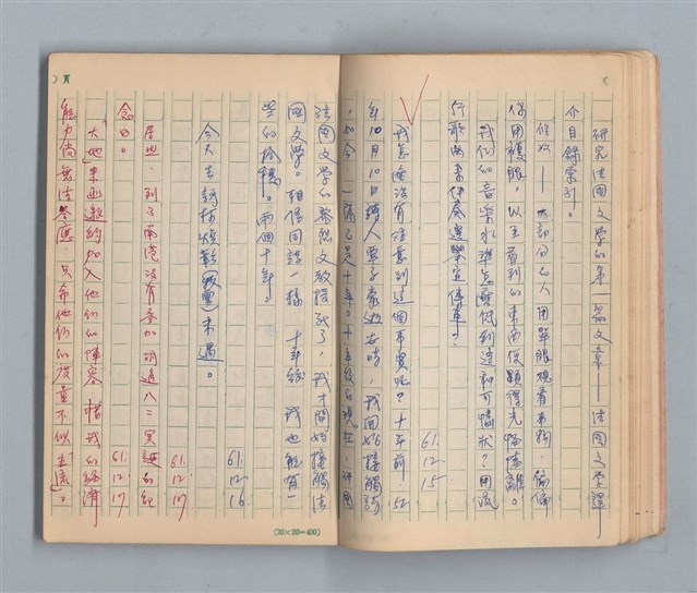 主要名稱：《莫渝札記》第3號圖檔，第10張，共56張