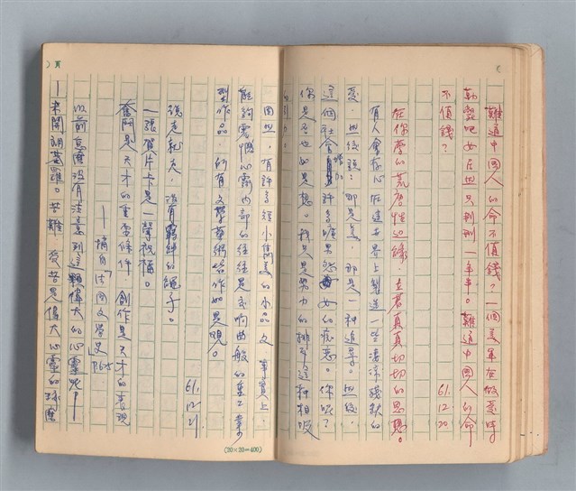 主要名稱：《莫渝札記》第3號圖檔，第11張，共56張