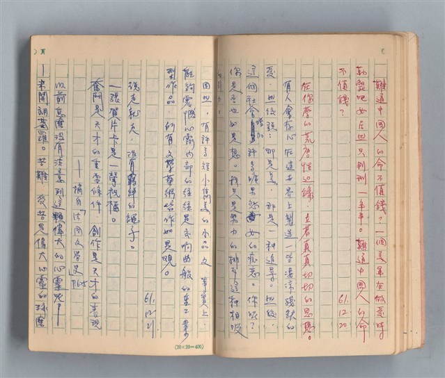 主要名稱：《莫渝札記》第3號圖檔，第12張，共56張