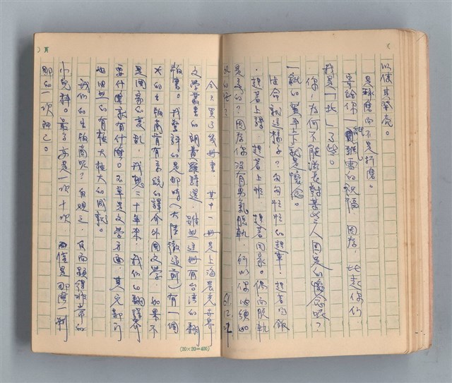 主要名稱：《莫渝札記》第3號圖檔，第13張，共56張