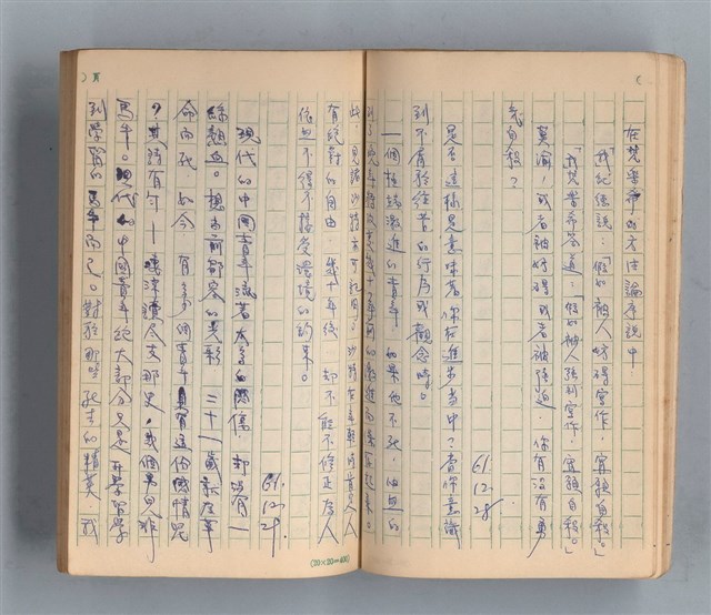 主要名稱：《莫渝札記》第3號圖檔，第15張，共56張