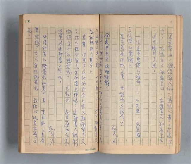 主要名稱：《莫渝札記》第3號圖檔，第18張，共56張