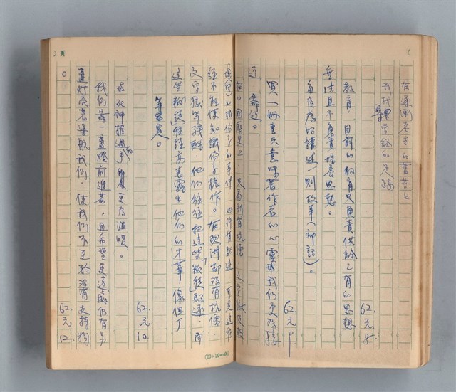 主要名稱：《莫渝札記》第3號圖檔，第20張，共56張