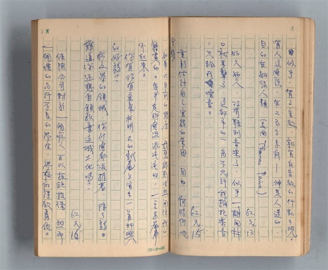 主要名稱：《莫渝札記》第3號圖檔，第21張，共56張