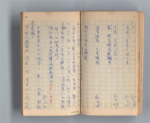 主要名稱：《莫渝札記》第3號圖檔，第24張，共56張