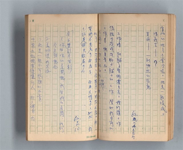 主要名稱：《莫渝札記》第3號圖檔，第26張，共56張