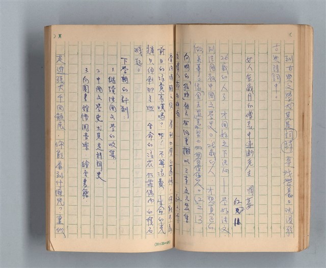 主要名稱：《莫渝札記》第3號圖檔，第28張，共56張