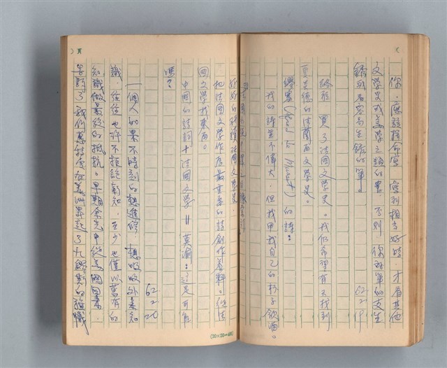 主要名稱：《莫渝札記》第3號圖檔，第30張，共56張