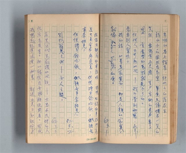 主要名稱：《莫渝札記》第3號圖檔，第33張，共56張