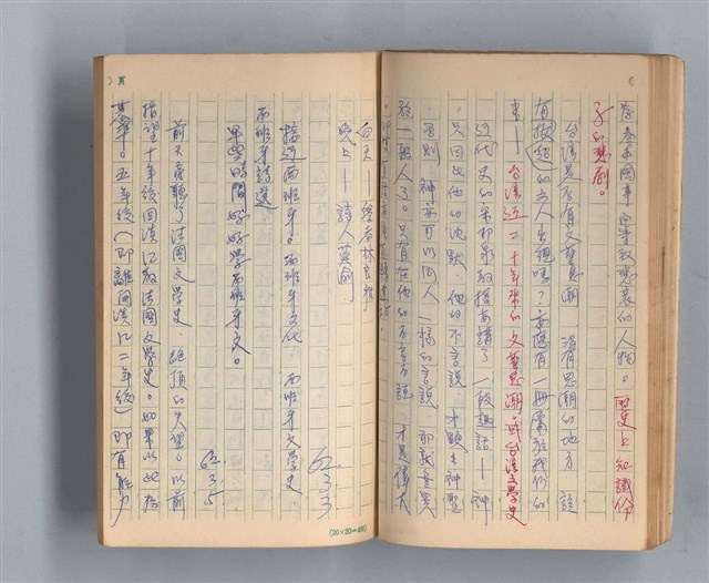 主要名稱：《莫渝札記》第3號圖檔，第34張，共56張