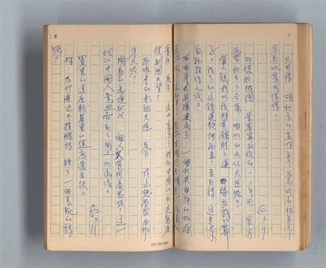 主要名稱：《莫渝札記》第3號圖檔，第37張，共56張