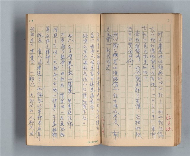 主要名稱：《莫渝札記》第3號圖檔，第40張，共56張