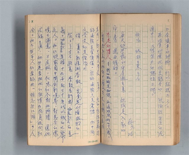 主要名稱：《莫渝札記》第3號圖檔，第41張，共56張