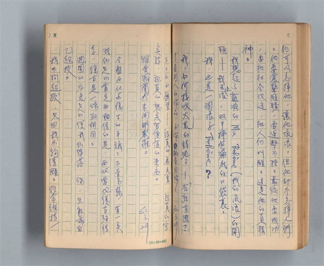 主要名稱：《莫渝札記》第3號圖檔，第42張，共56張