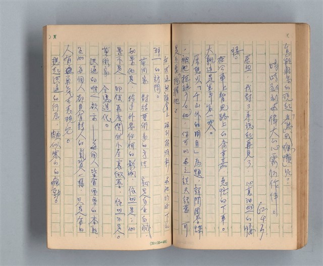 主要名稱：《莫渝札記》第3號圖檔，第44張，共56張