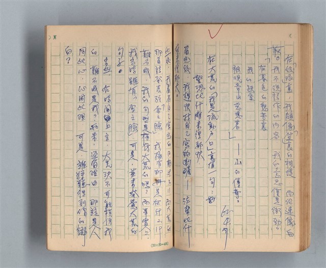 主要名稱：《莫渝札記》第3號圖檔，第46張，共56張