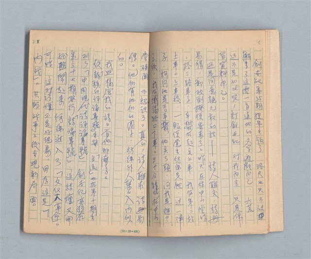 主要名稱：《莫渝札記》第5號圖檔，第4張，共55張