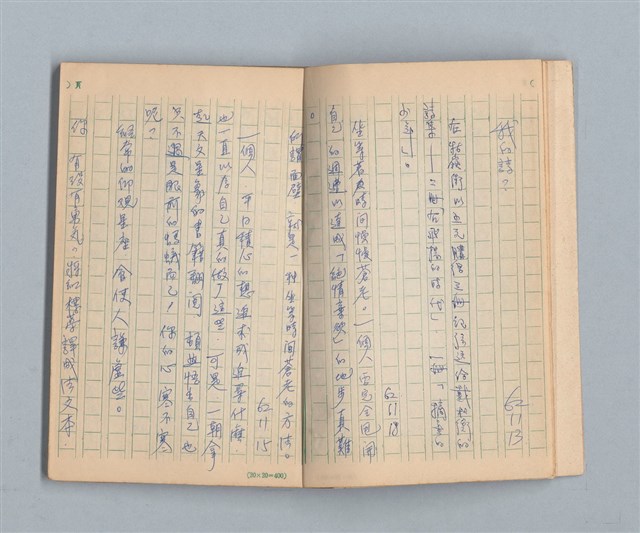 主要名稱：《莫渝札記》第5號圖檔，第5張，共55張