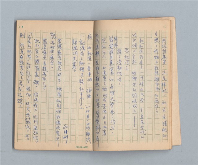 主要名稱：《莫渝札記》第5號圖檔，第7張，共55張