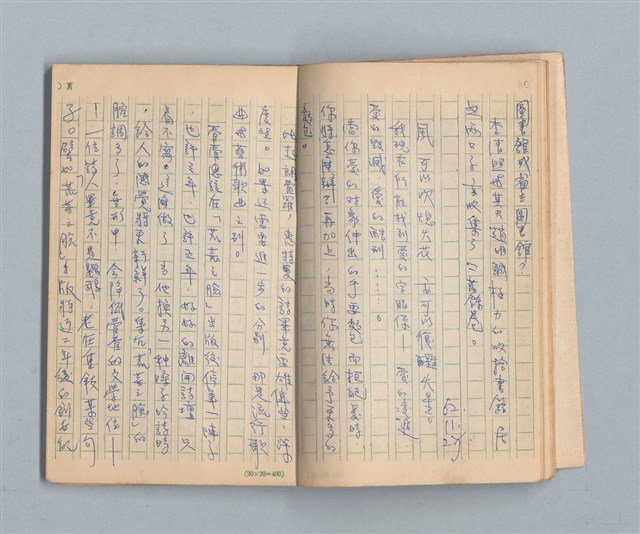 主要名稱：《莫渝札記》第5號圖檔，第9張，共55張