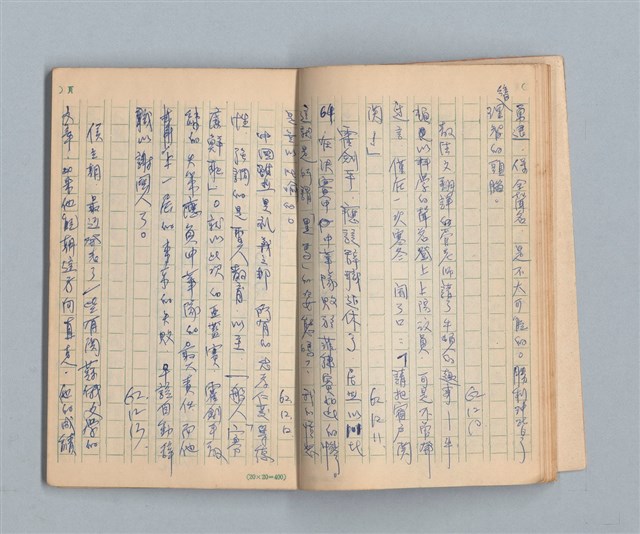 主要名稱：《莫渝札記》第5號圖檔，第13張，共55張