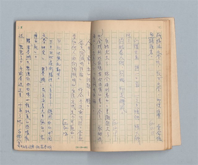 主要名稱：《莫渝札記》第5號圖檔，第15張，共55張