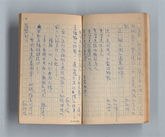 主要名稱：《莫渝札記》第5號圖檔，第17張，共55張