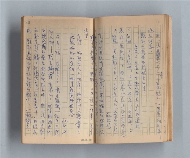 主要名稱：《莫渝札記》第5號圖檔，第18張，共55張