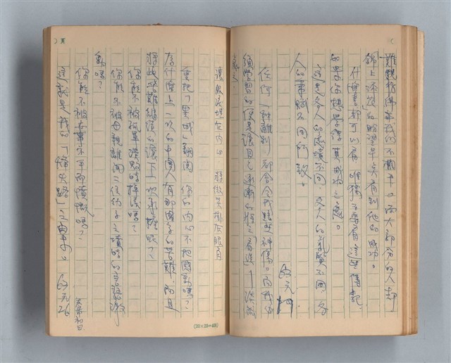 主要名稱：《莫渝札記》第5號圖檔，第32張，共55張