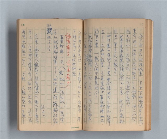 主要名稱：《莫渝札記》第5號圖檔，第37張，共55張