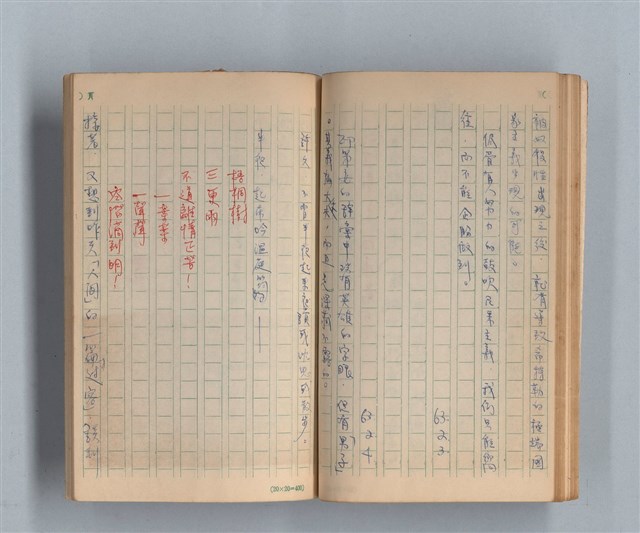 主要名稱：《莫渝札記》第5號圖檔，第38張，共55張