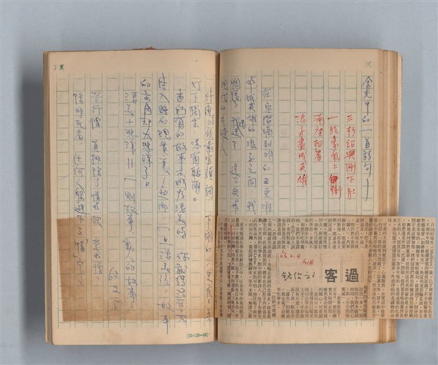 主要名稱：《莫渝札記》第5號圖檔，第39張，共55張