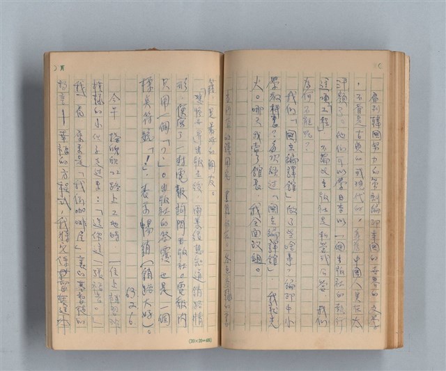 主要名稱：《莫渝札記》第5號圖檔，第40張，共55張