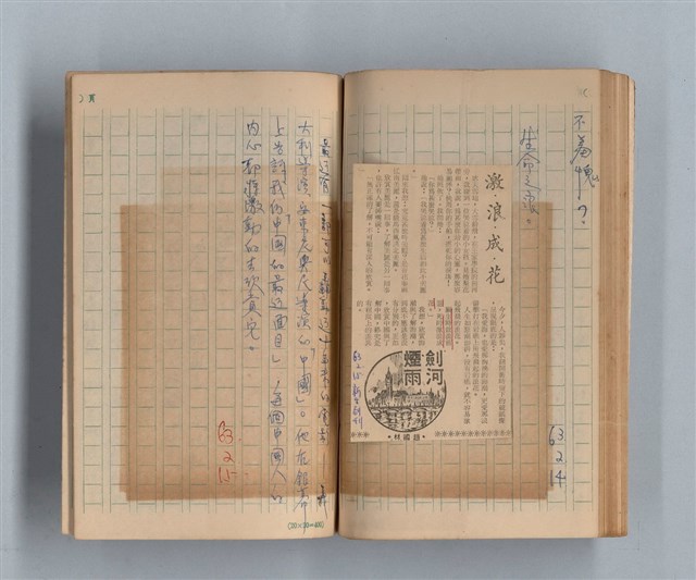 主要名稱：《莫渝札記》第5號圖檔，第48張，共55張