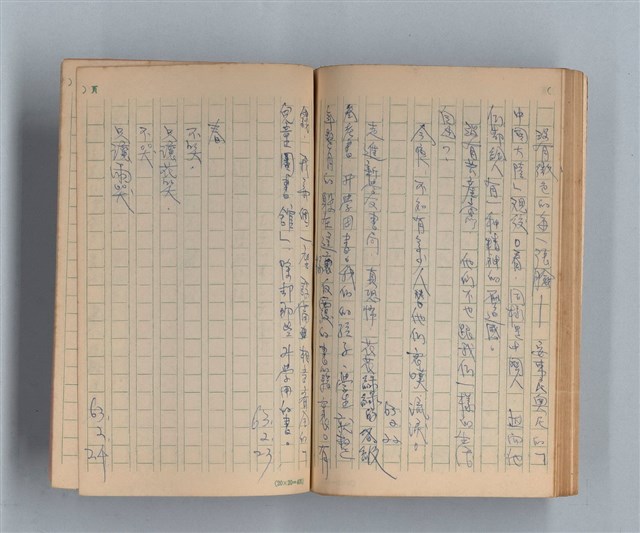 主要名稱：《莫渝札記》第5號圖檔，第51張，共55張