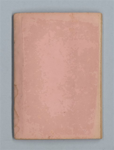 主要名稱：《莫渝札記》第5號圖檔，第55張，共55張