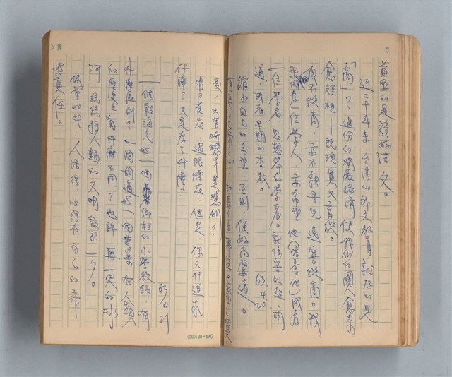 主要名稱：《莫渝札記》第6號/副題名：書劔飄零錄圖檔，第25張，共59張