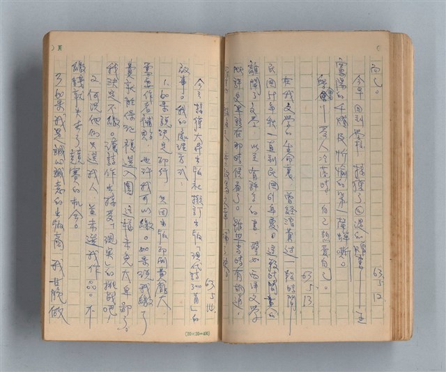 主要名稱：《莫渝札記》第6號/副題名：書劔飄零錄圖檔，第33張，共59張