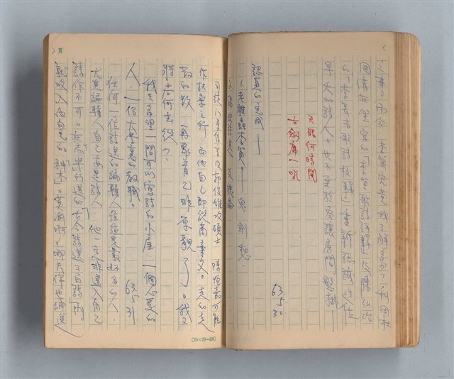 主要名稱：《莫渝札記》第6號/副題名：書劔飄零錄圖檔，第38張，共59張