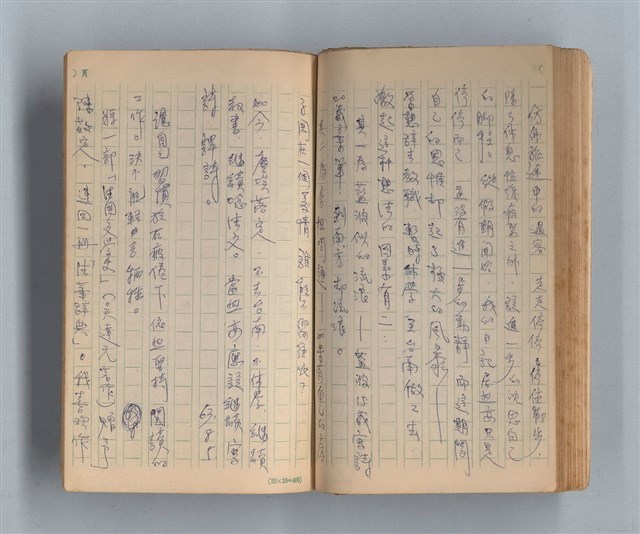 主要名稱：《莫渝札記》第6號/副題名：書劔飄零錄圖檔，第50張，共59張