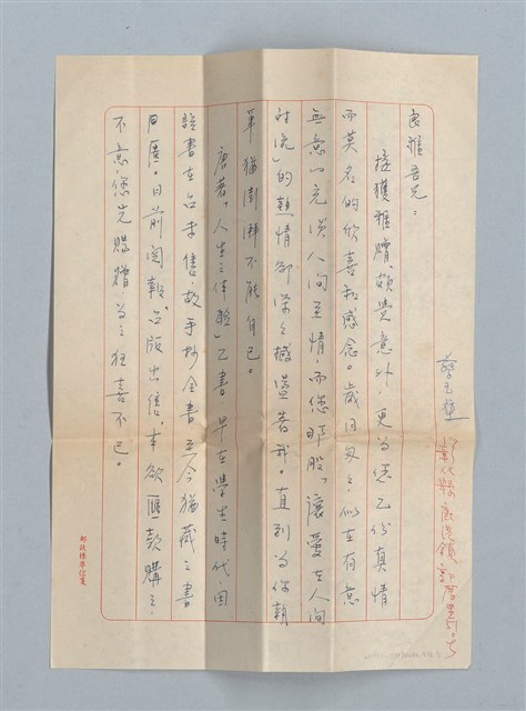 主要名稱：《莫渝札記》第6號/副題名：書劔飄零錄圖檔，第55張，共59張