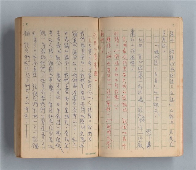 主要名稱：《莫渝札記》第7號圖檔，第5張，共59張