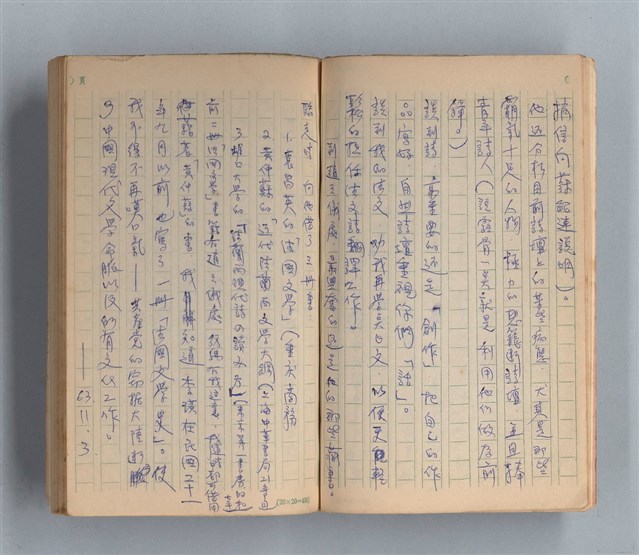 主要名稱：《莫渝札記》第7號圖檔，第8張，共59張