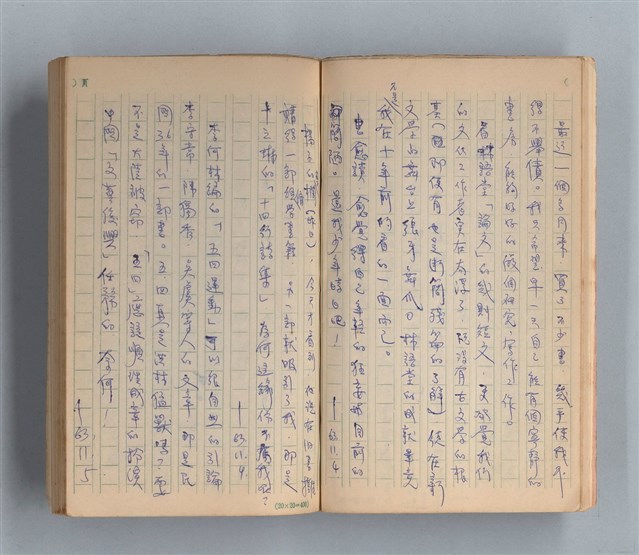 主要名稱：《莫渝札記》第7號圖檔，第9張，共59張