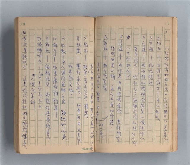 主要名稱：《莫渝札記》第7號圖檔，第14張，共59張