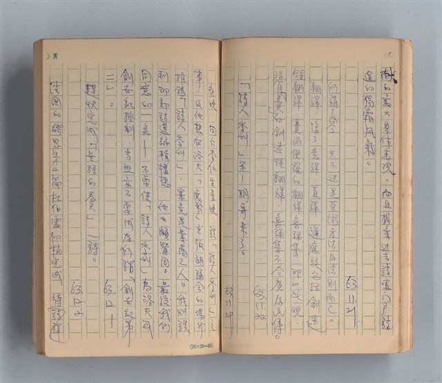 主要名稱：《莫渝札記》第7號圖檔，第15張，共59張