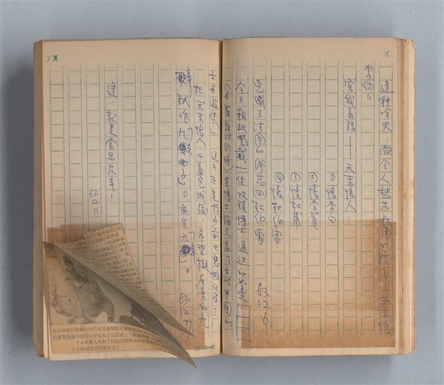 主要名稱：《莫渝札記》第7號圖檔，第17張，共59張