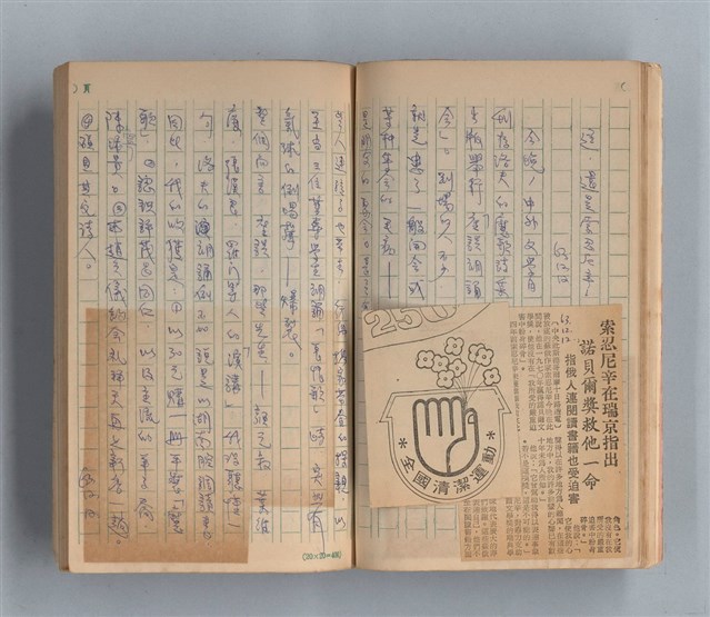 主要名稱：《莫渝札記》第7號圖檔，第19張，共59張