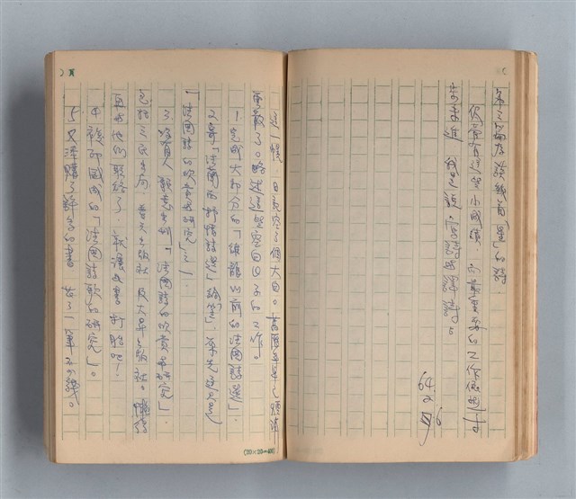 主要名稱：《莫渝札記》第7號圖檔，第29張，共59張